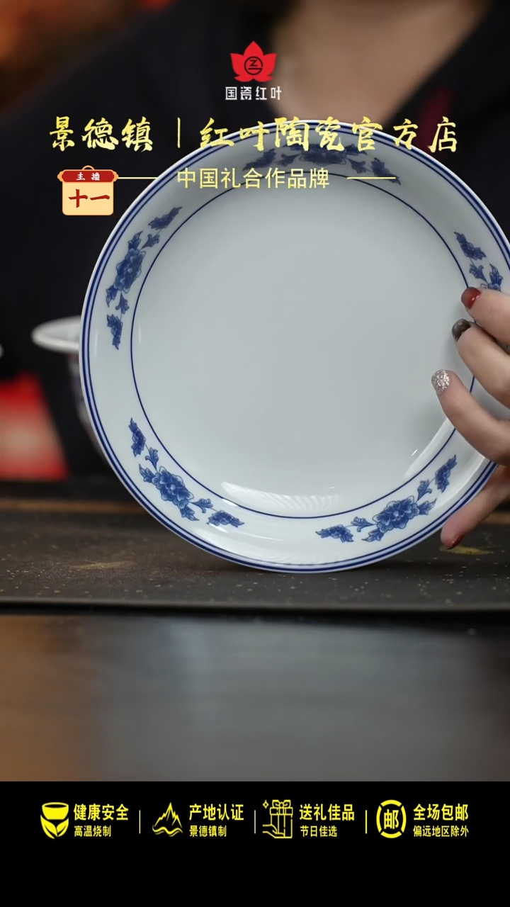 瓷1个正价8英寸清游呙盘-天香翡翠