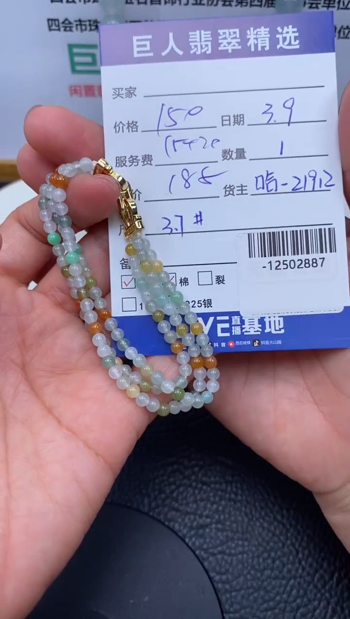 【闪购商品】翡翠颈饰未镶嵌多人-12502887