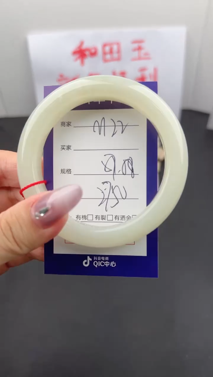 【闪购商品】和田玉手镯未镶嵌微色差M22