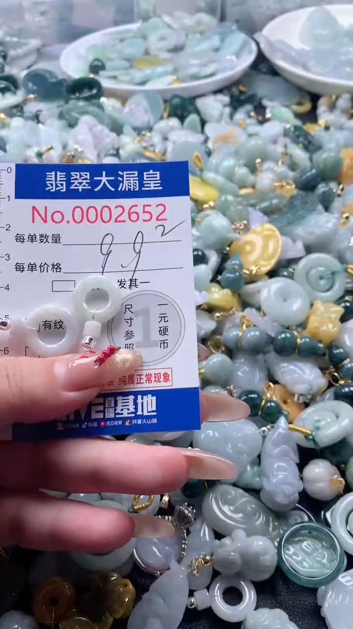 【闪购商品】翡翠吊坠(不含链)未镶嵌2652