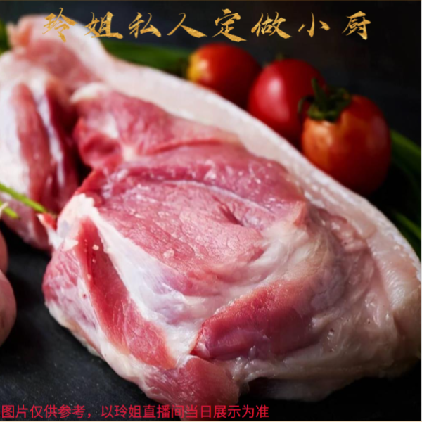 小玲姐哈尔滨粮食猪前腿肘窝肉