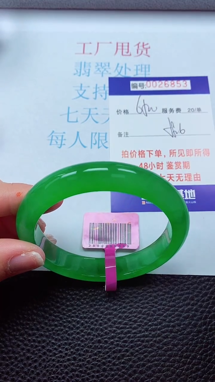 【闪购商品】以实物为准0000026853