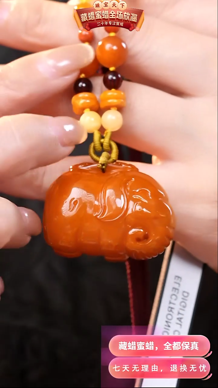 【闪购商品】蜜蜡颈饰未镶嵌3282天然蜜蜡琥珀假一罚四
