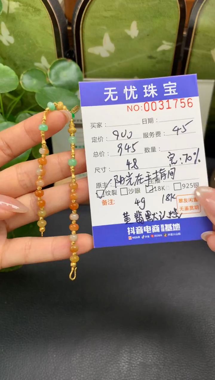 18K金镶嵌定制翡翠?D535