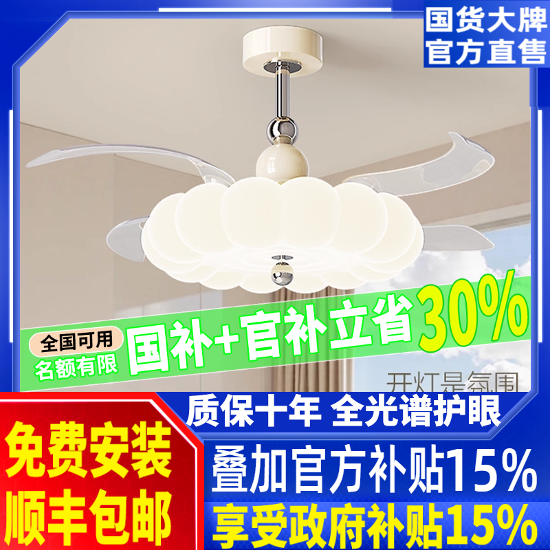 2026新款风扇灯现代简约一体式吊扇灯客厅奶油风隐形静音电扇灯