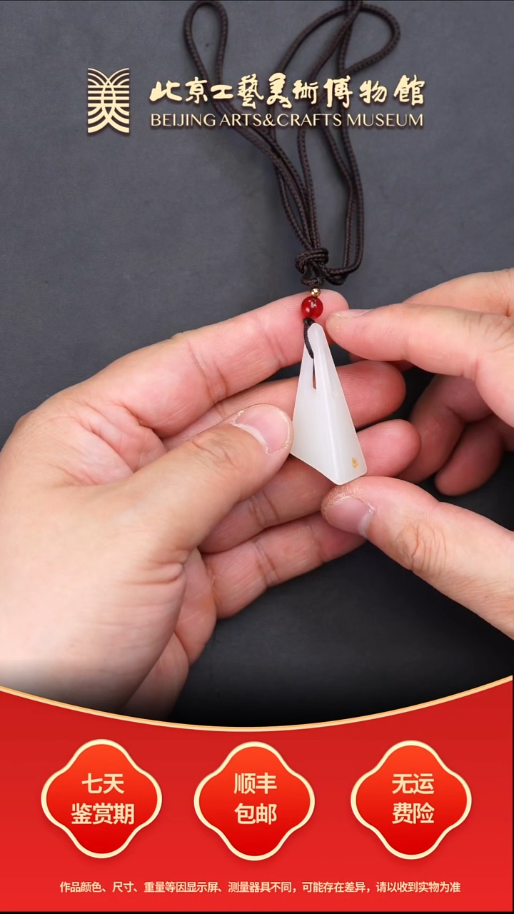 颈饰未镶嵌和田玉B1211GMD152几何纹饰