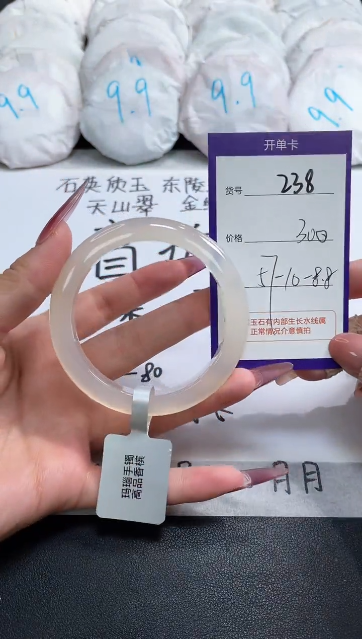 【闪购商品】玛瑙/玉髓手镯未镶嵌238