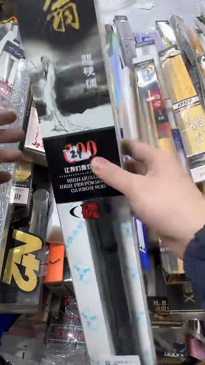 碳素58-58-300矶钓竿