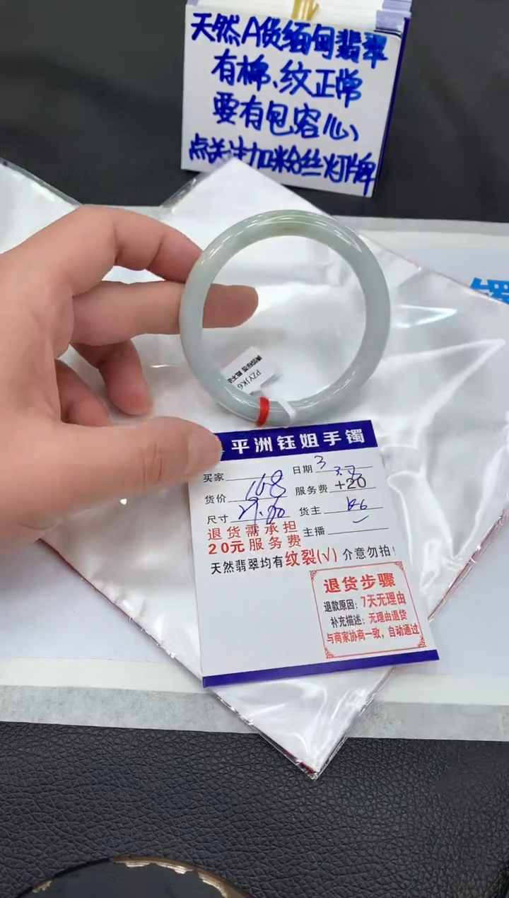 【闪购商品】翡翠手镯未镶嵌111111111111