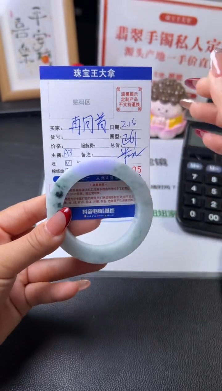 【闪购商品】定制翡翠翡翠手镯未镶嵌翡翠手镯