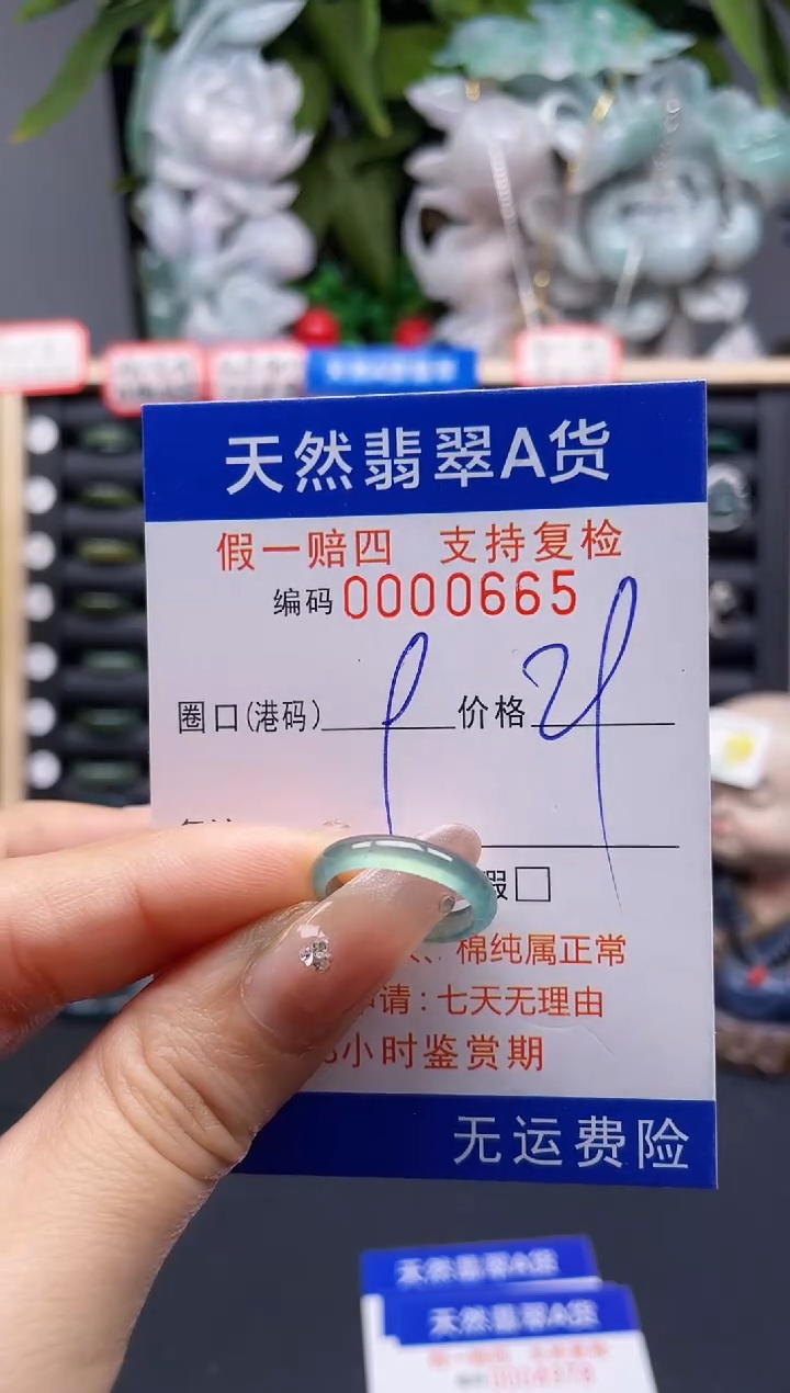 翡翠戒指未镶嵌9*0665  