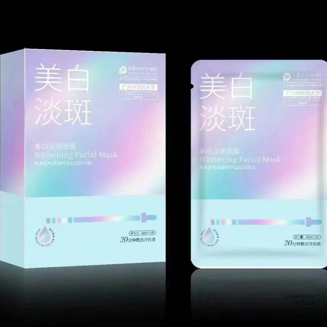 敷尔斯 美白淡斑面膜