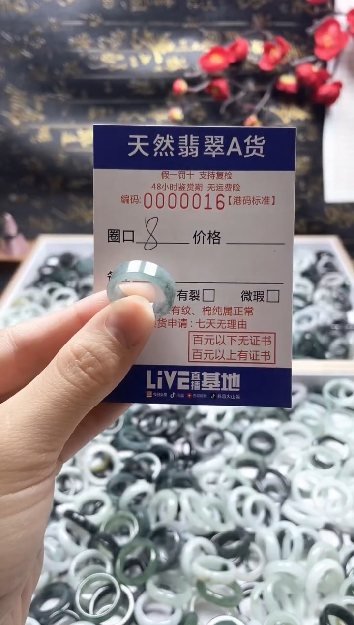 【闪购商品】翡翠戒指未镶嵌天然翡翠戒指0016