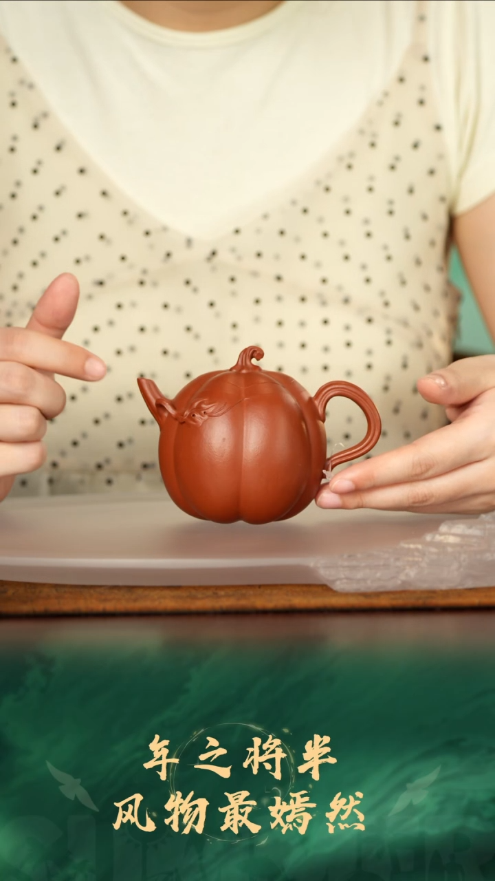 11号TT朱泥高南瓜220cc