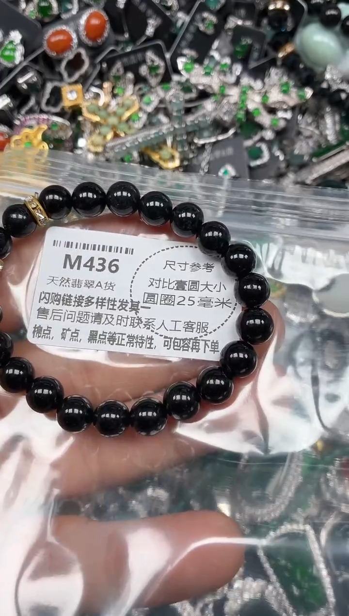 颈饰未镶嵌翡翠M436手串