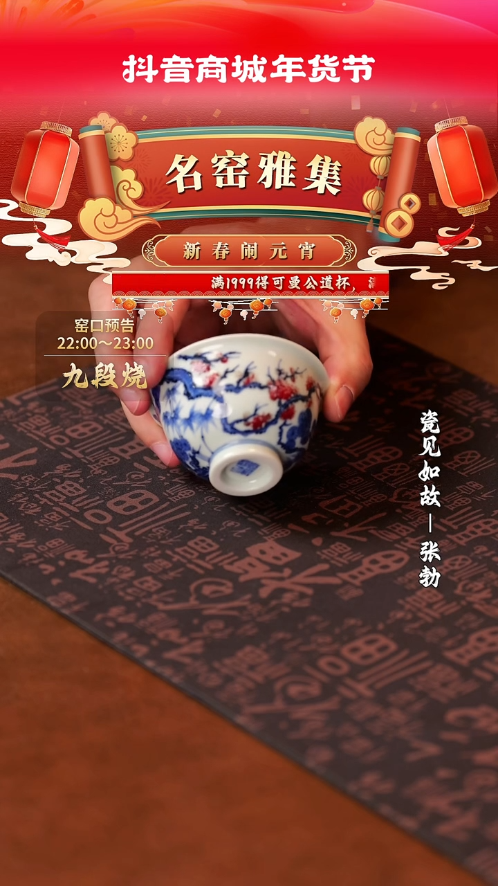 【闪购商品】杯子瓷见如故好物分享@@yipu
