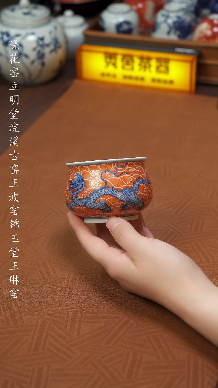 【闪购商品】杯晓花窑矾红海水龙暖炉杯