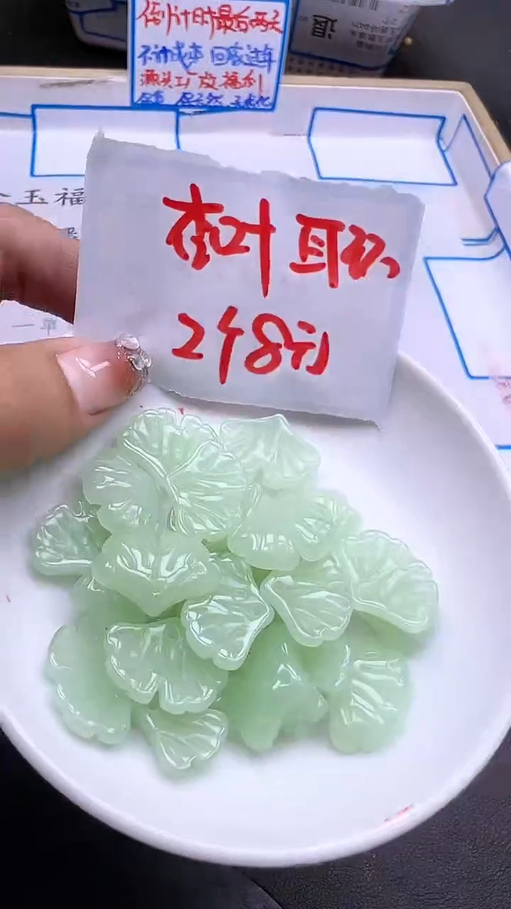 【闪购商品】和田玉配件未镶嵌晴水银杏叶Y1884  2个