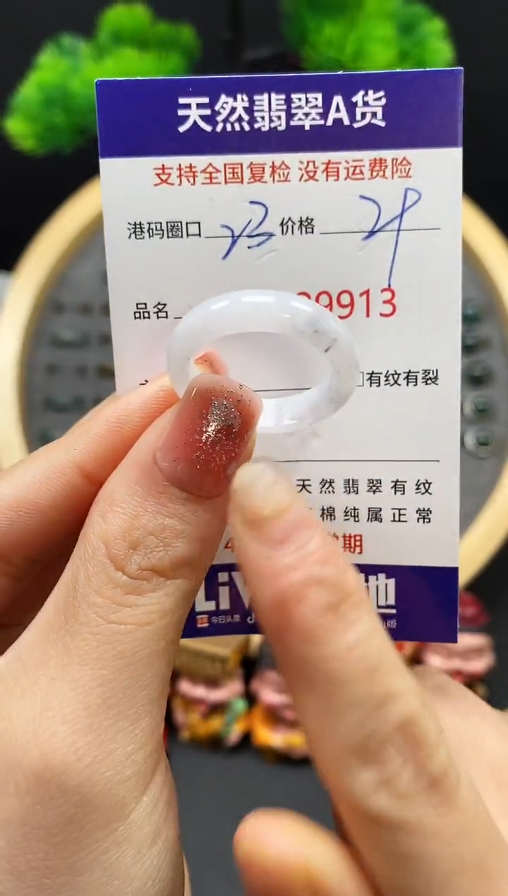 【闪购商品】翡翠戒指未镶嵌天然翡翠戒圈9913