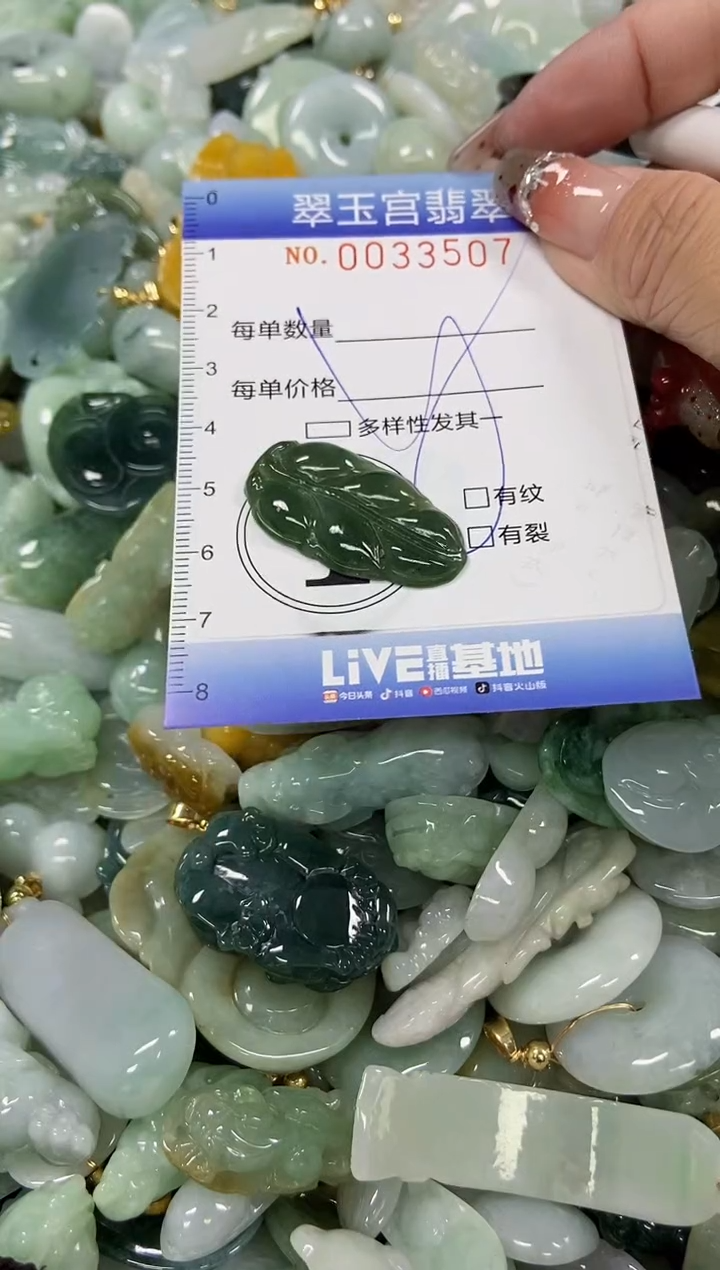 【闪购商品】翡翠颈饰未镶嵌商品0033507