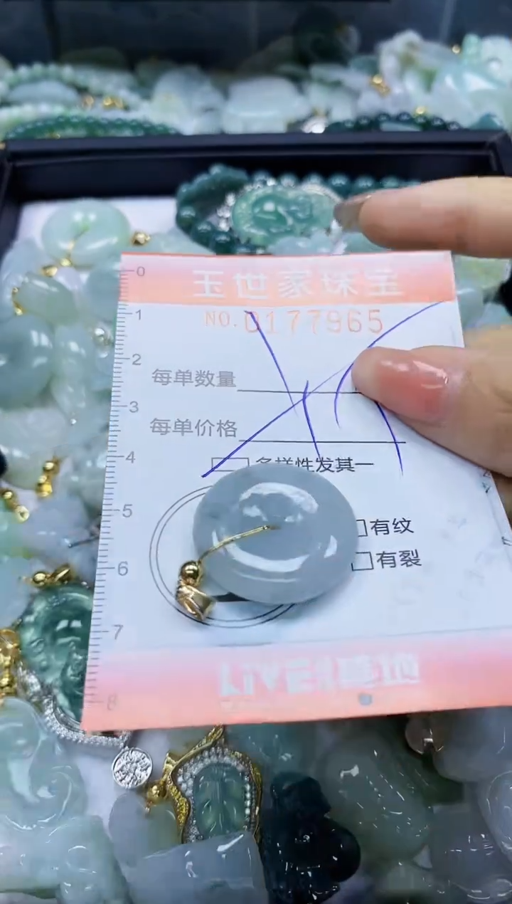 【闪购商品】翡翠颈饰未镶嵌闪购0177965多样性发其一