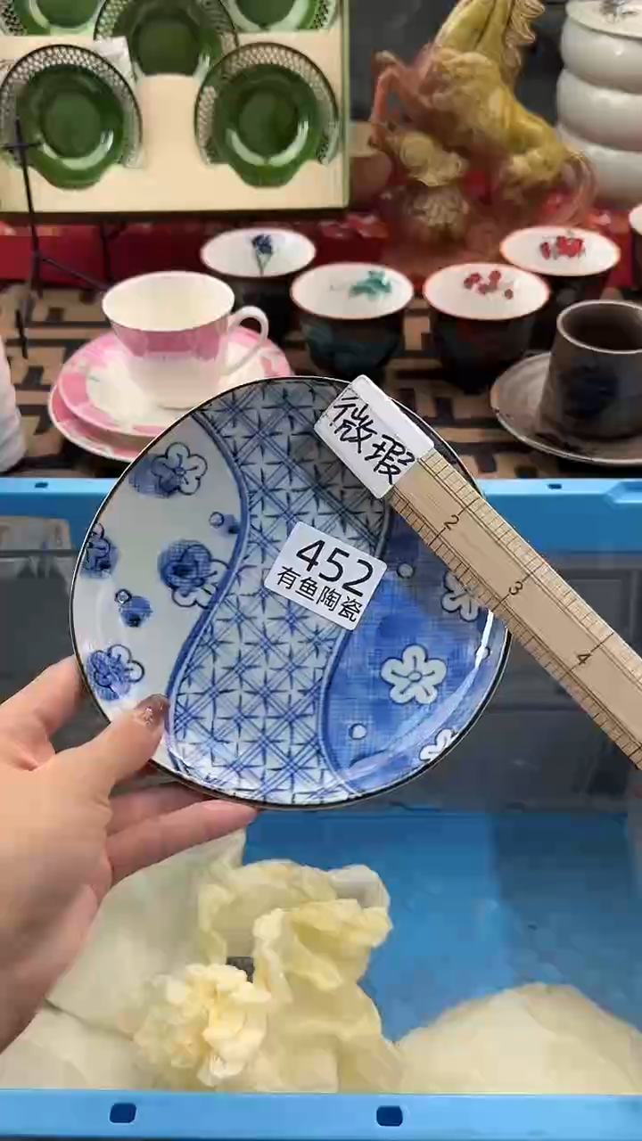 【闪购商品】碟日本回流瓷器捡漏