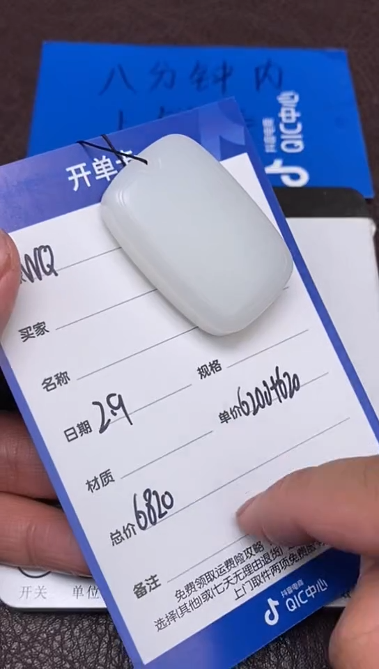 【闪购商品】和田玉2.9WQ多样性拍一发一未镶嵌162