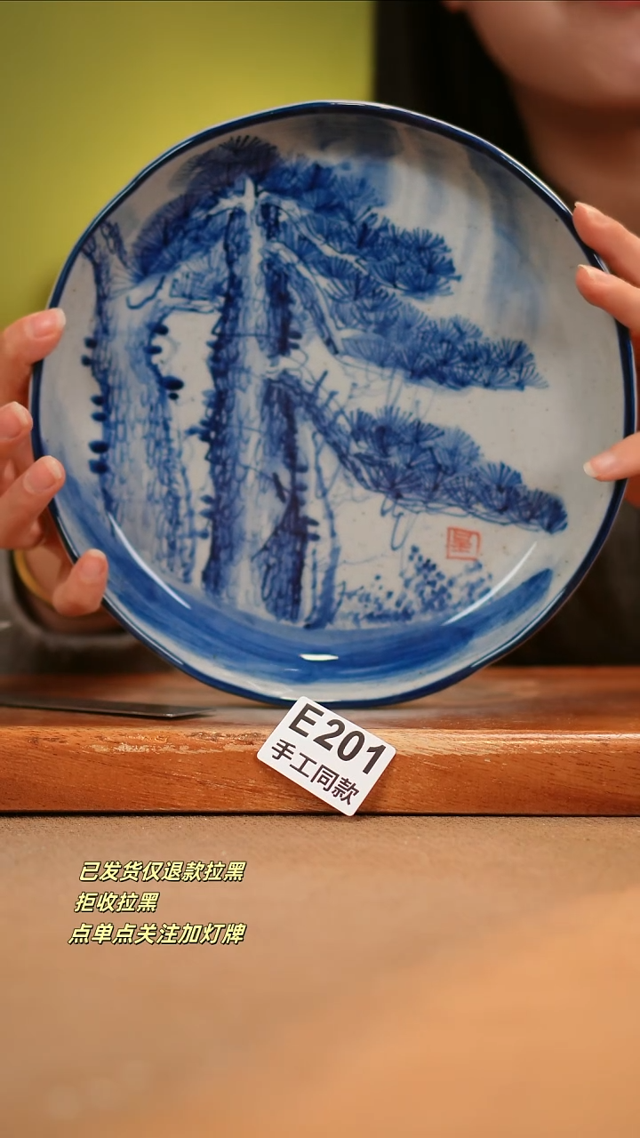 【闪购商品】其他E201陶然集器瓷器