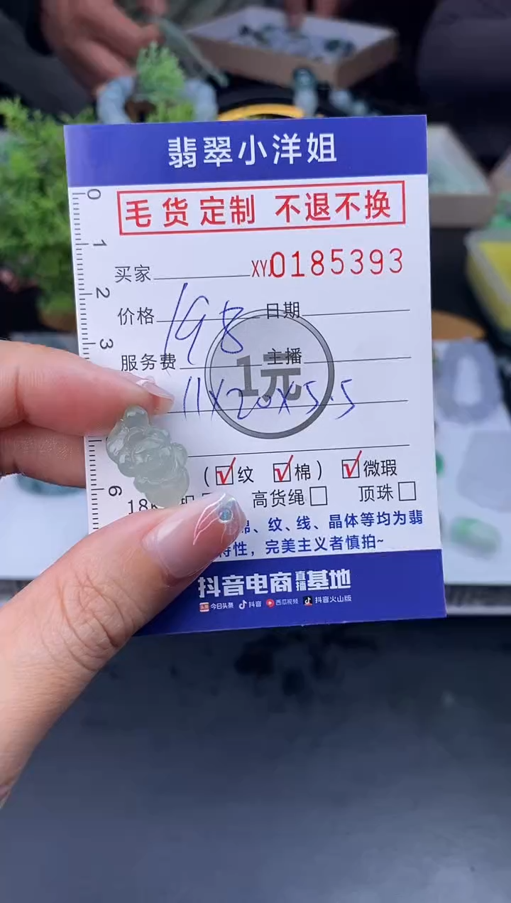 【闪购商品】定制翡翠未镶嵌毛货商品 不退换/5393