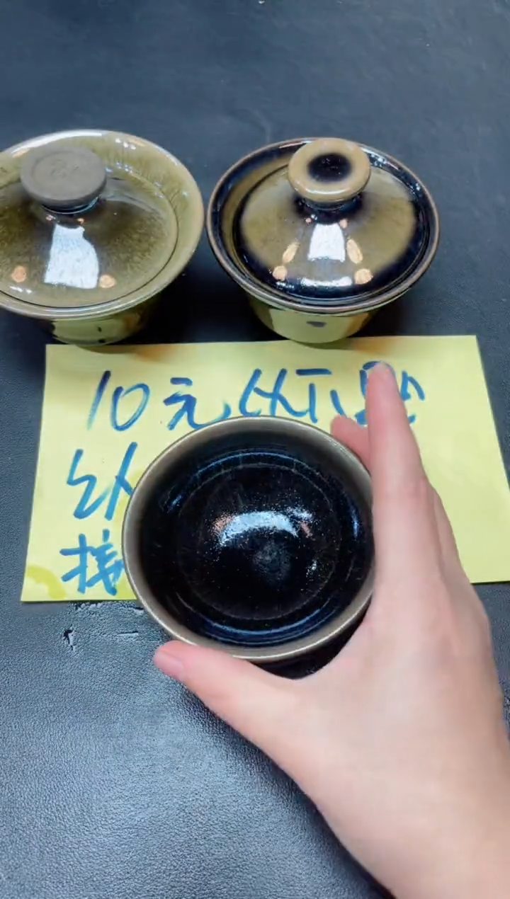 【闪购商品】茶盏80微瑕          