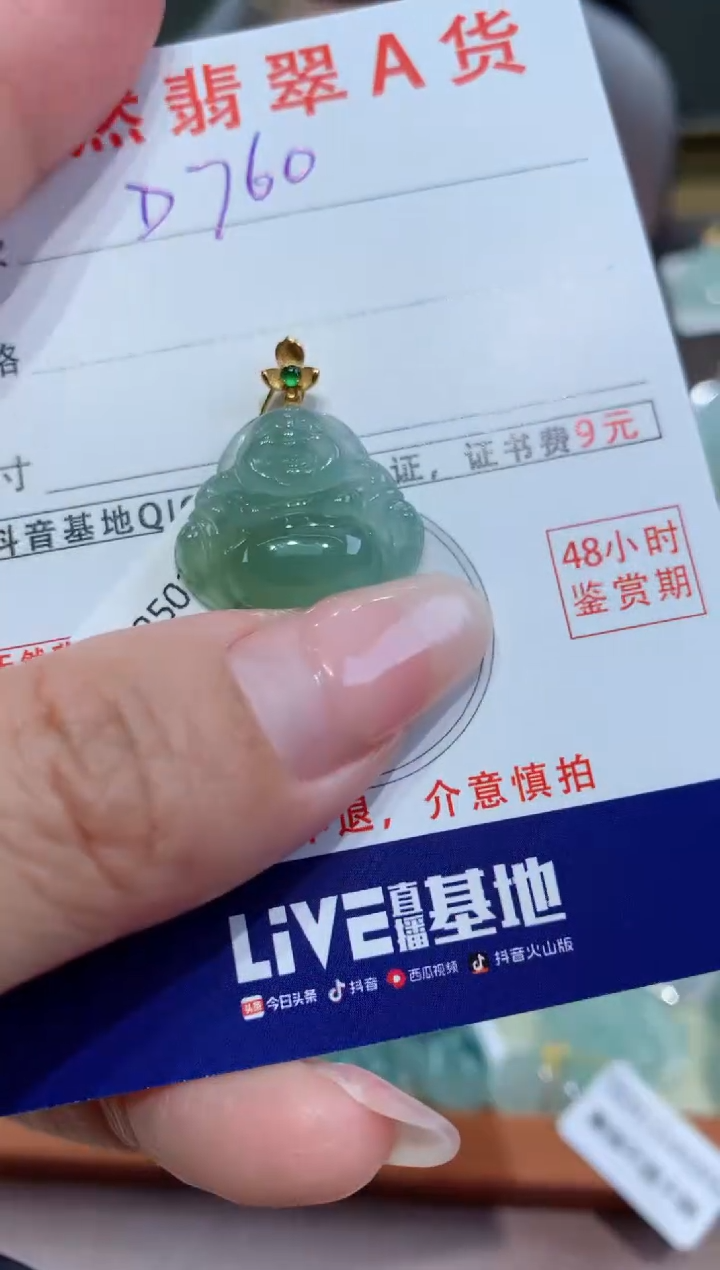 【闪购商品】翡翠颈饰18K金镶嵌 天然翡翠A货挂件