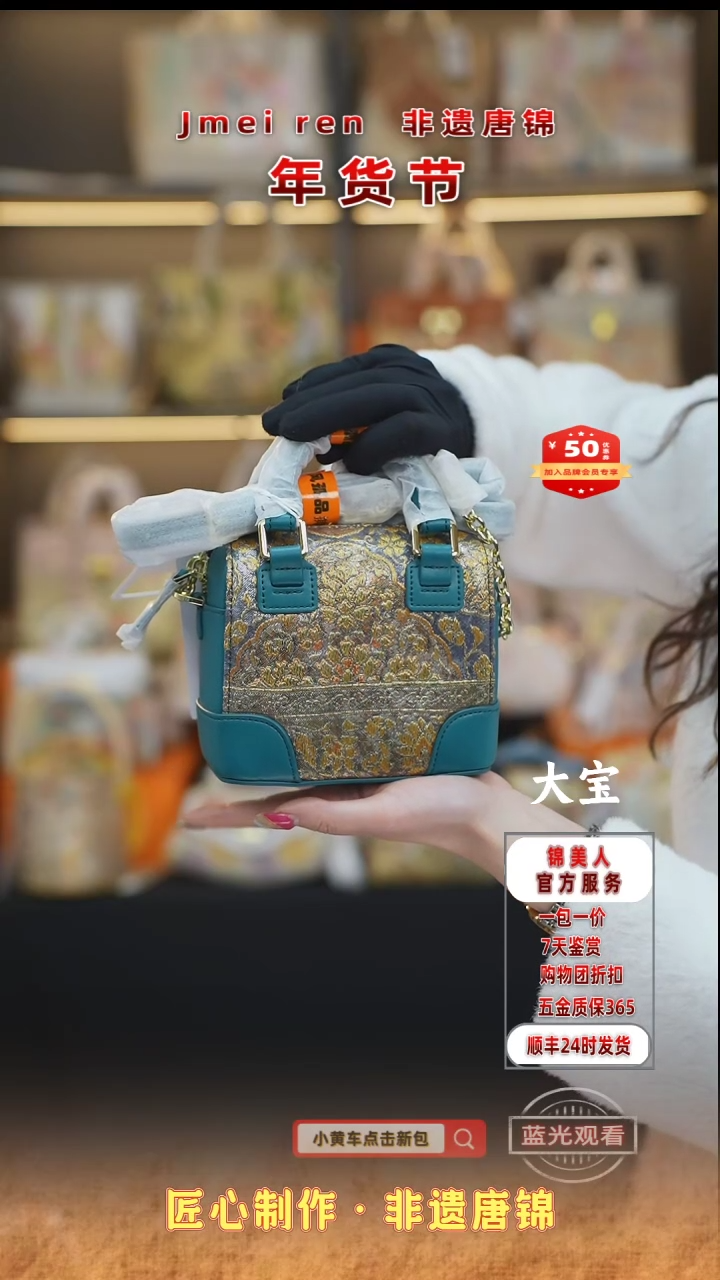 【闪购商品】织绣大宝年货节狂欢购 斜跨小豆腐6