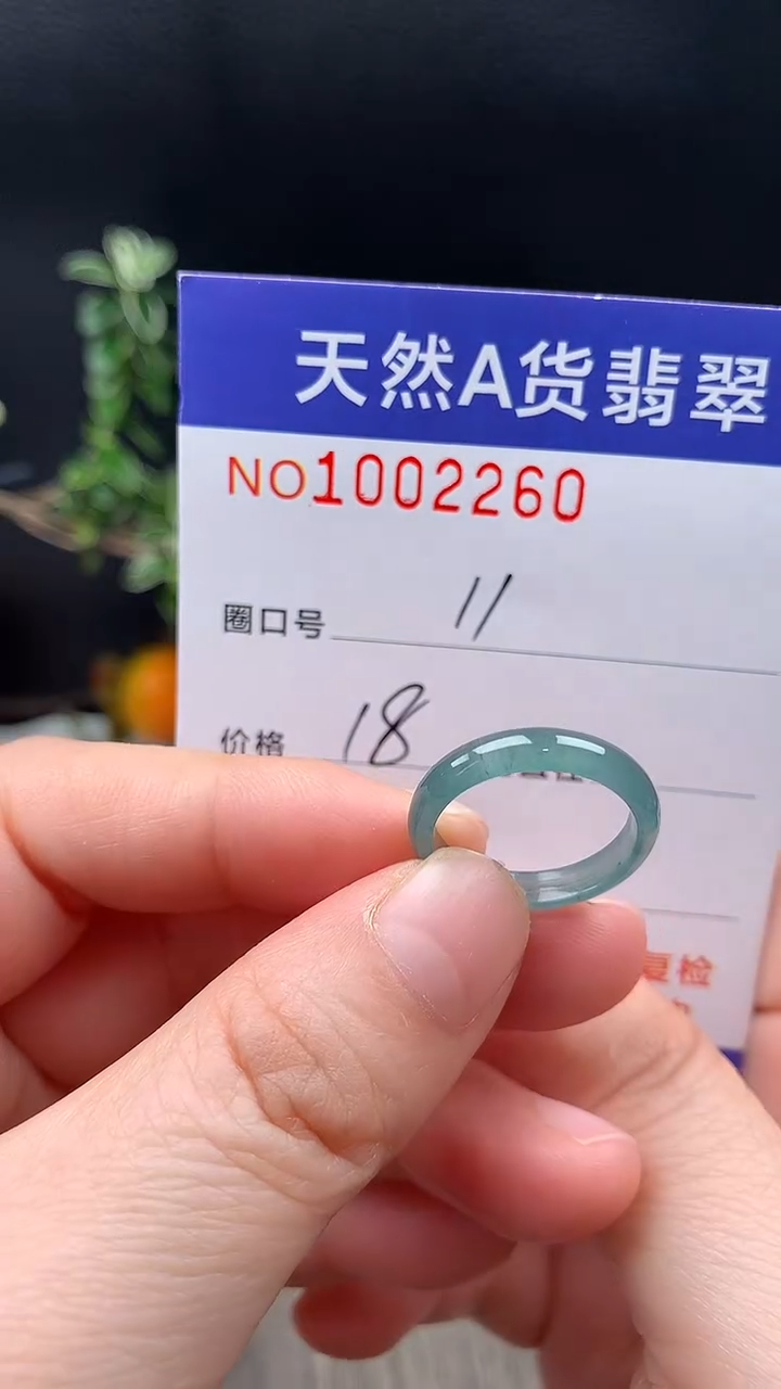 未镶嵌戒指翡翠11#