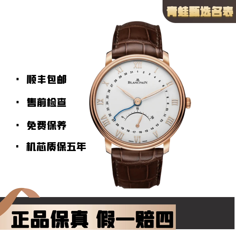 99新 Blancpain 宝珀经典/自动机械/40mm/6653Q-3642-55B