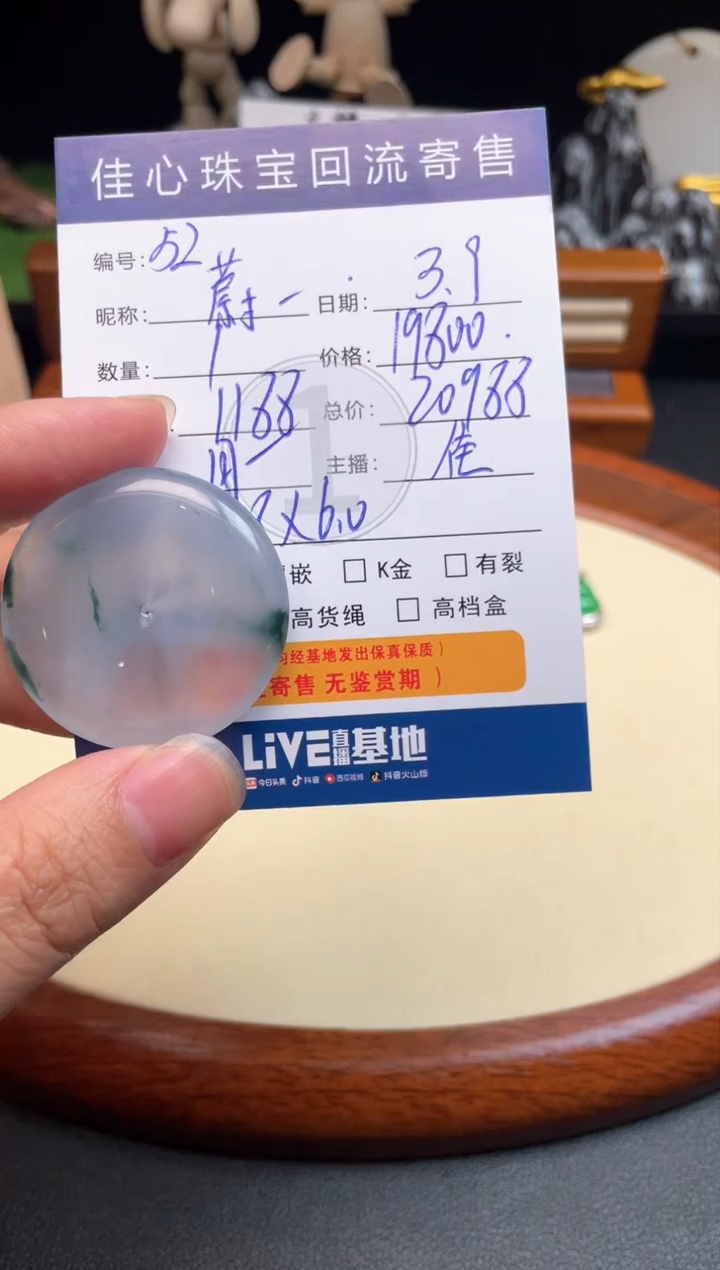 【闪购商品】翡翠颈饰未镶嵌翡翠——0309052
