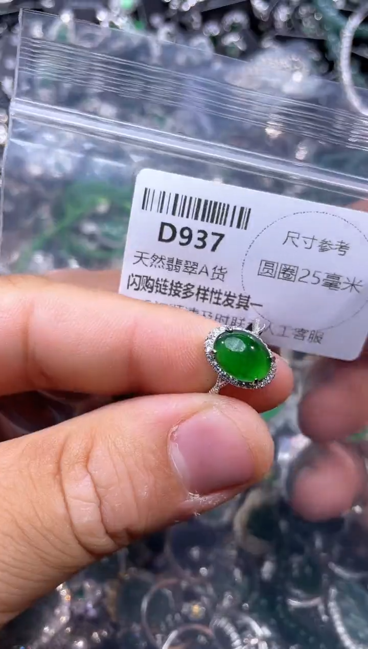 【闪购商品】翡翠颈饰未镶嵌D937戒指