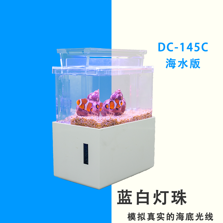 亚克力迷你微缸底滤/背滤小海缸