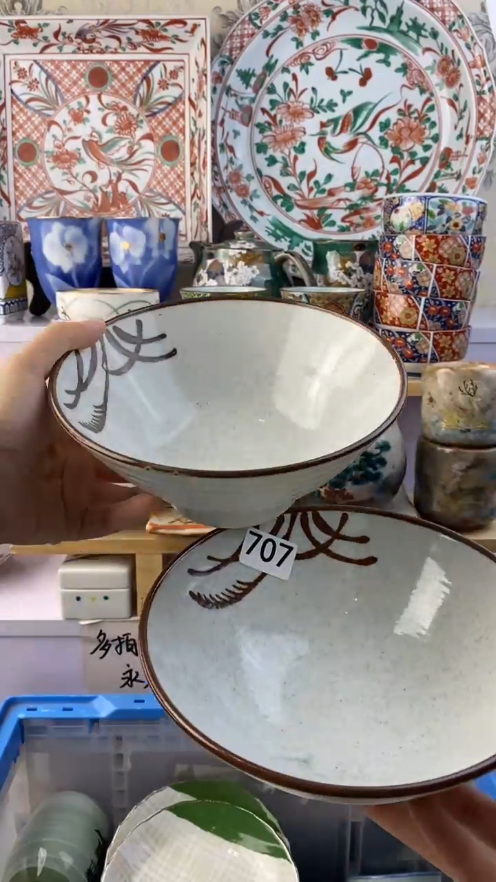 瓷片米*明满38包邮谨慎参拍707