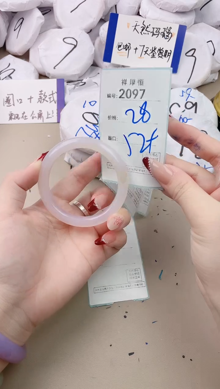 【闪购商品】玛瑙/玉髓手镯未镶嵌2097