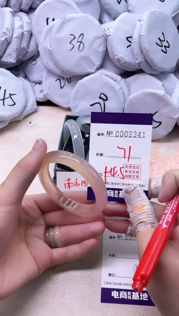 【闪购商品】玛瑙/玉髓手镯未镶嵌9341