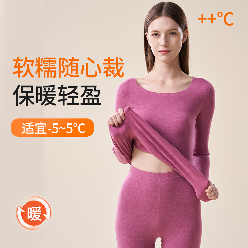 【秒杀】无痕磨绒保暖内衣女套装打底棉毛衫秋衣秋裤大码紧身防冻