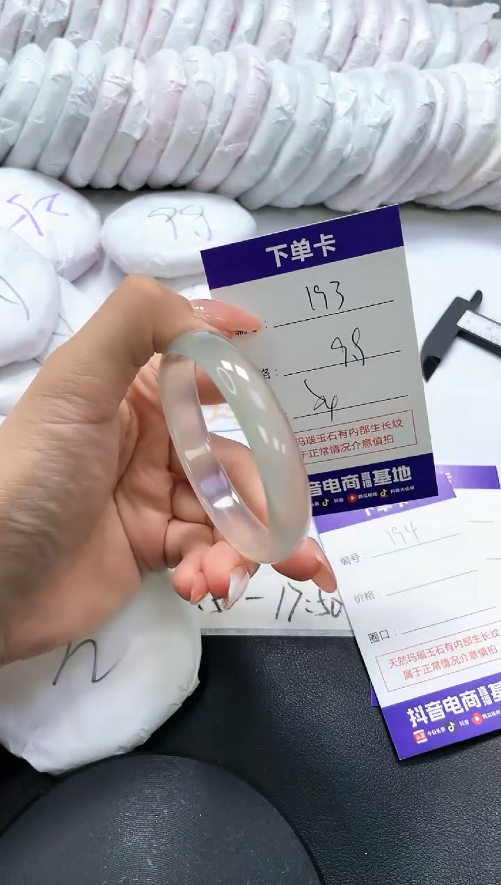 手镯玛瑙/玉髓未镶嵌193