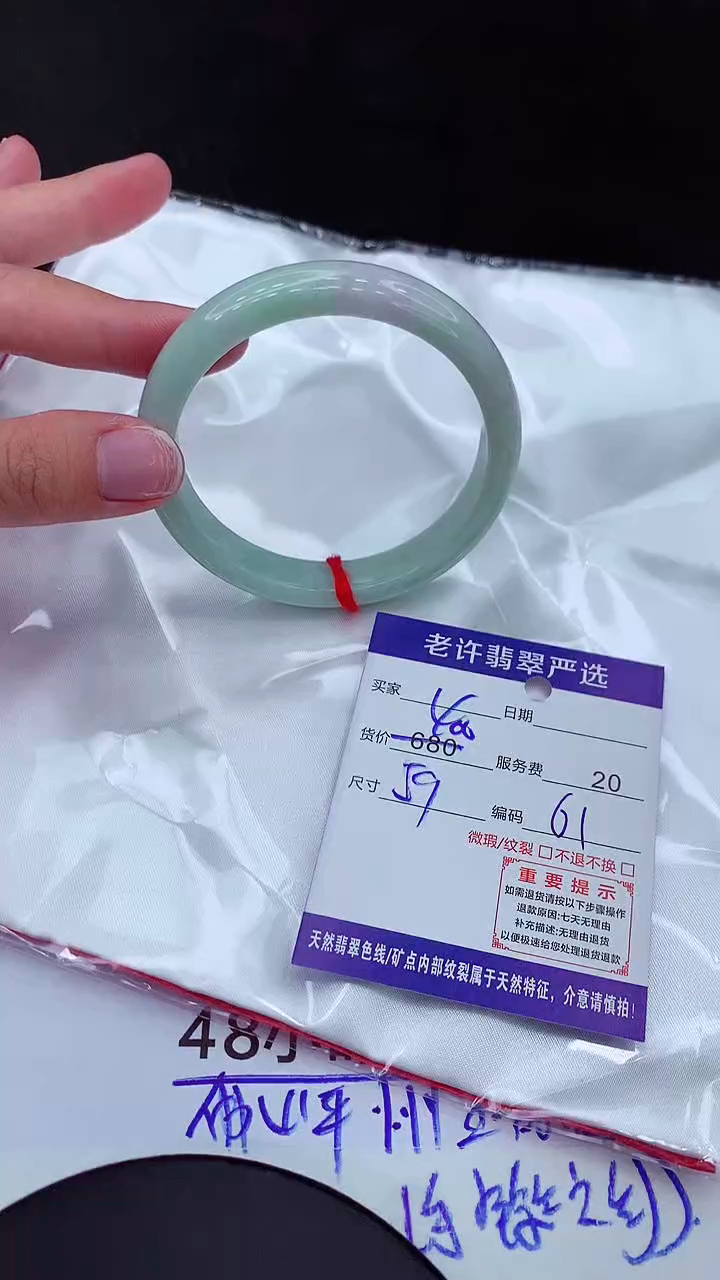 【闪购商品】翡翠手镯未镶嵌1111111111111