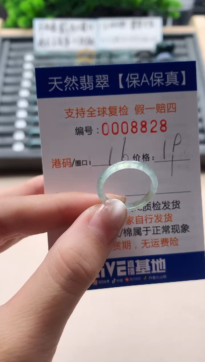 未镶嵌戒指翡翠天然  8828