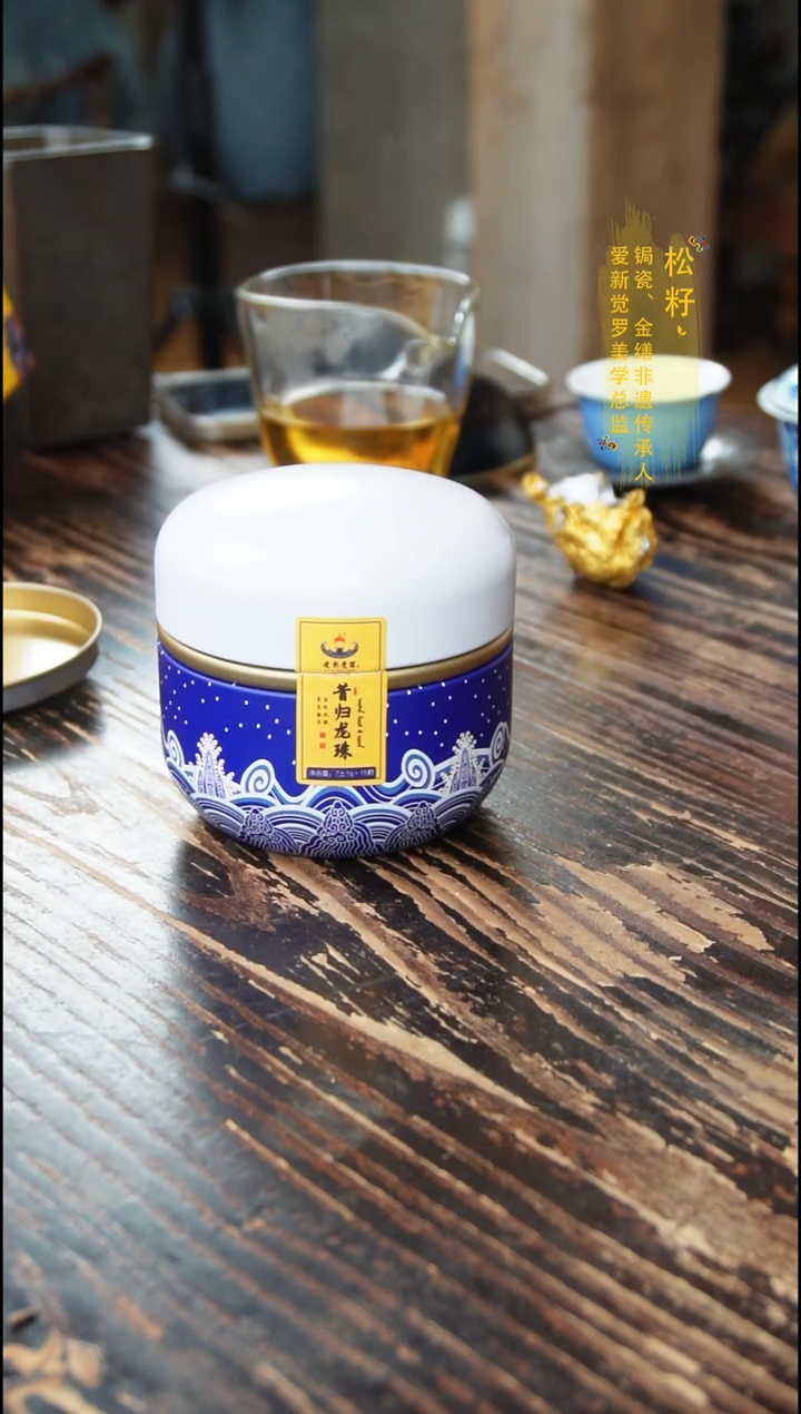 爱新觉罗昔归龙珠单盒