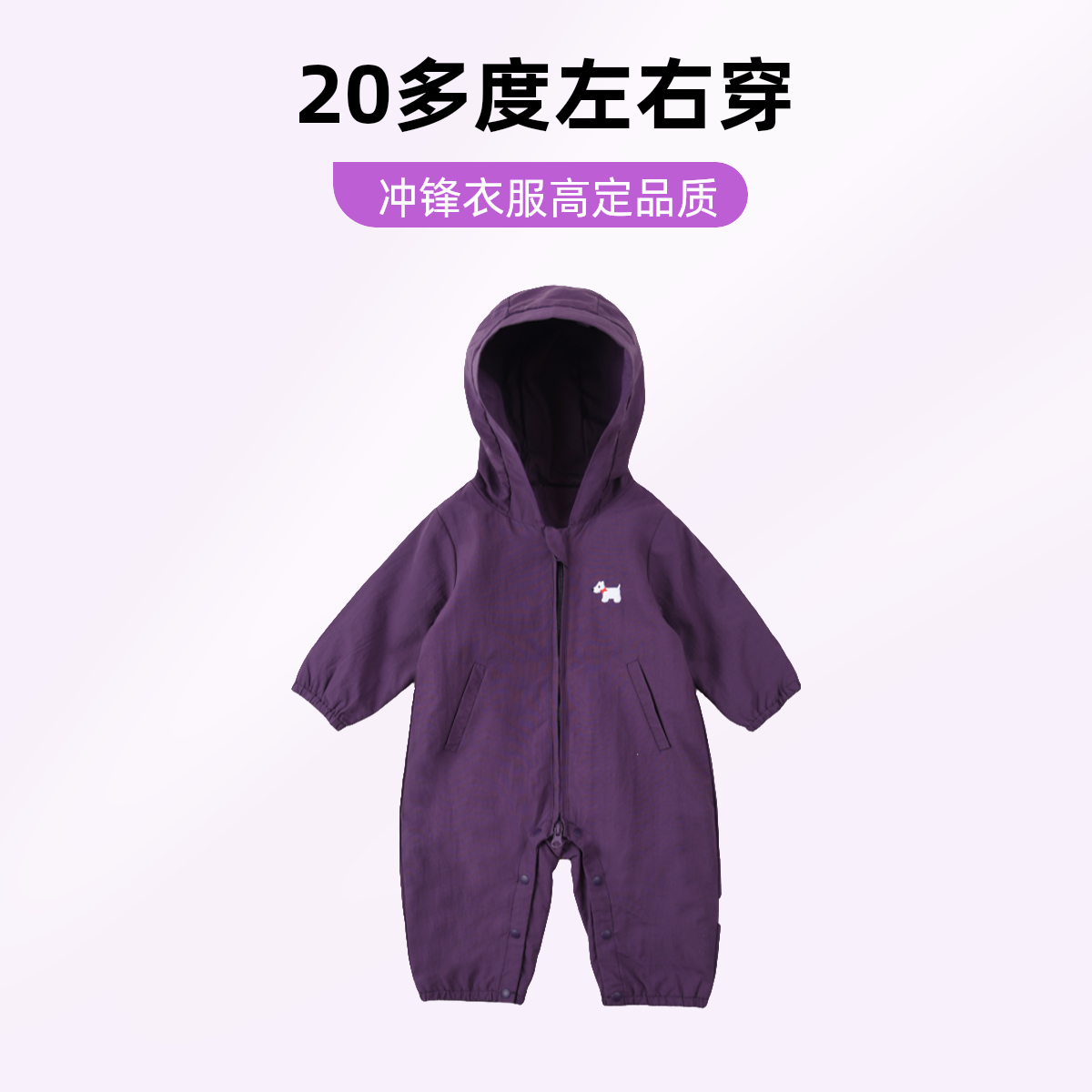 （买家秀）【潘先生高定冲锋衣】双层连体衣外出服