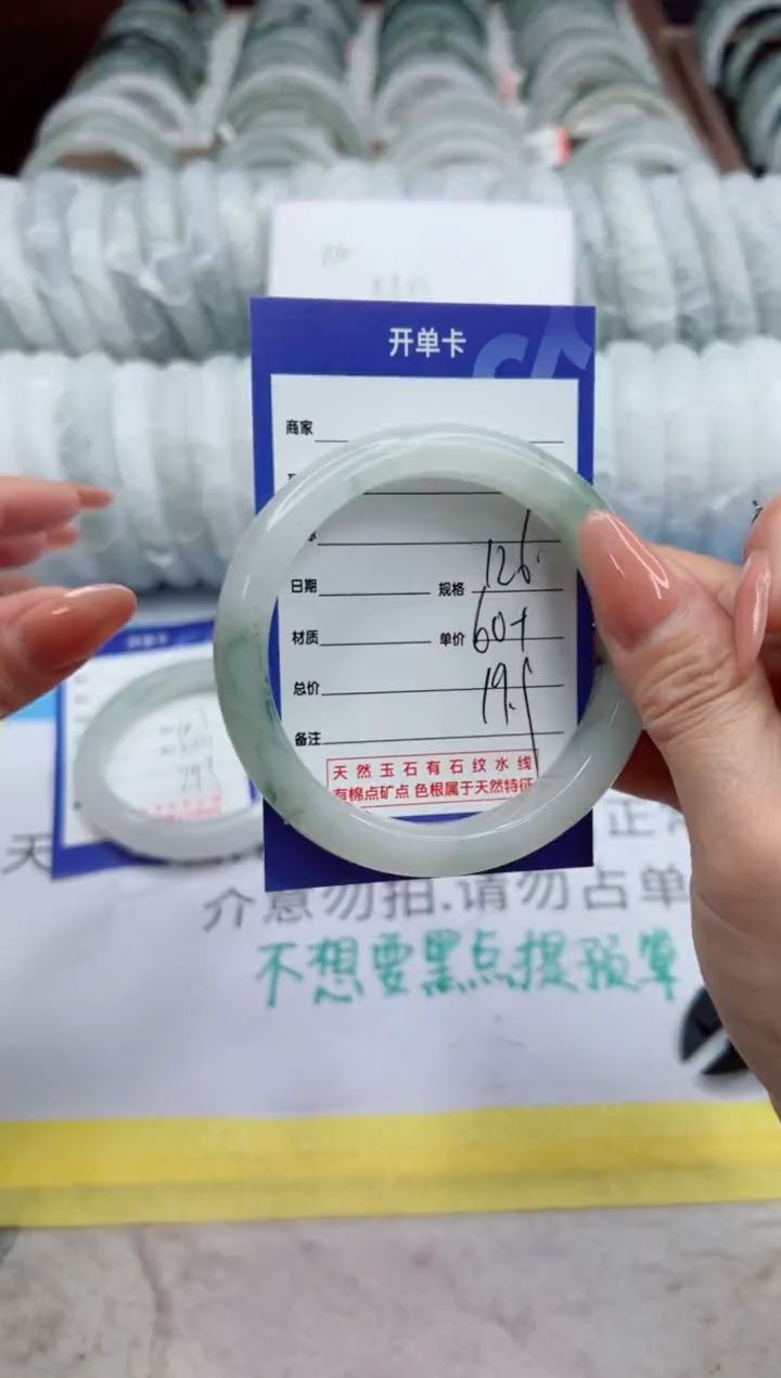 【闪购商品】石英质玉手镯未镶嵌126