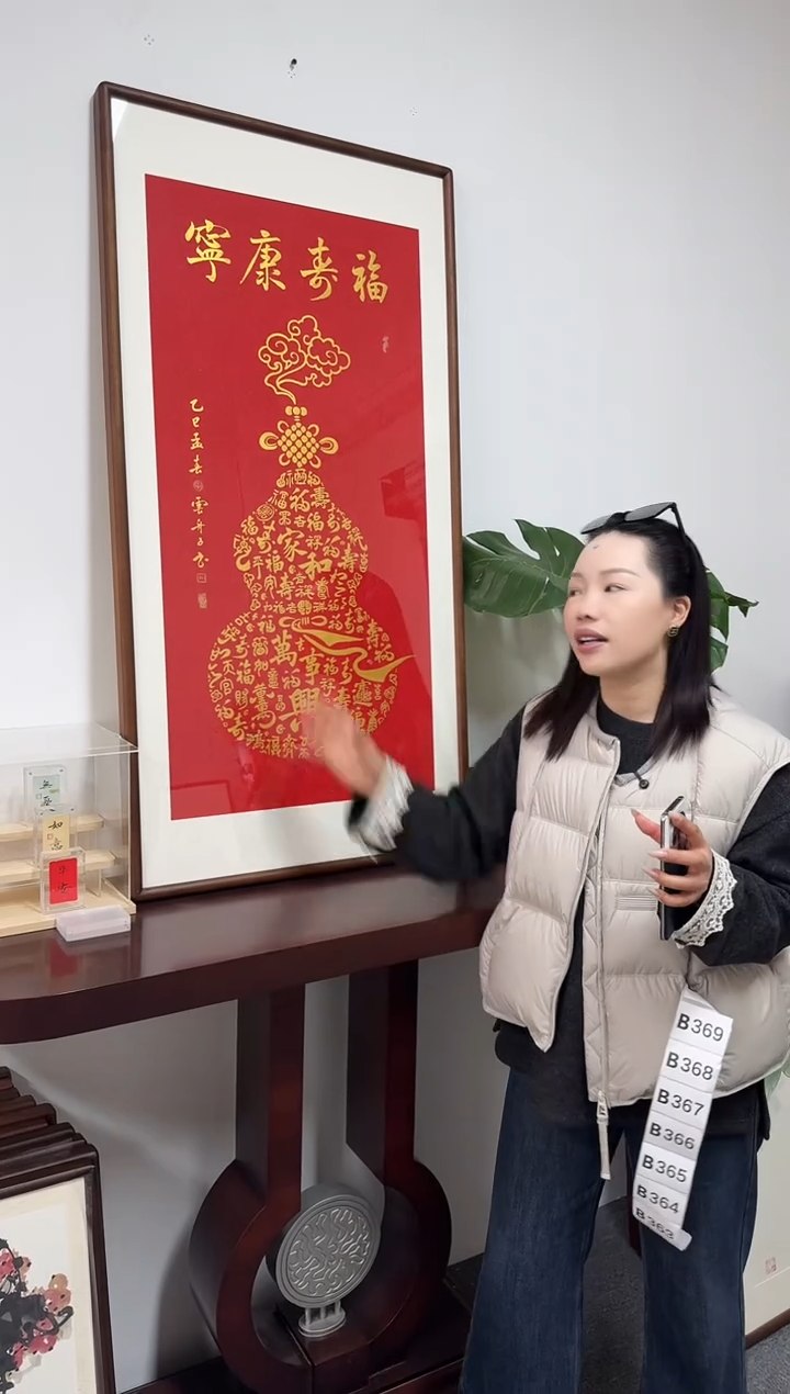 书法云舟子-福寿康宁-63*123尺寸