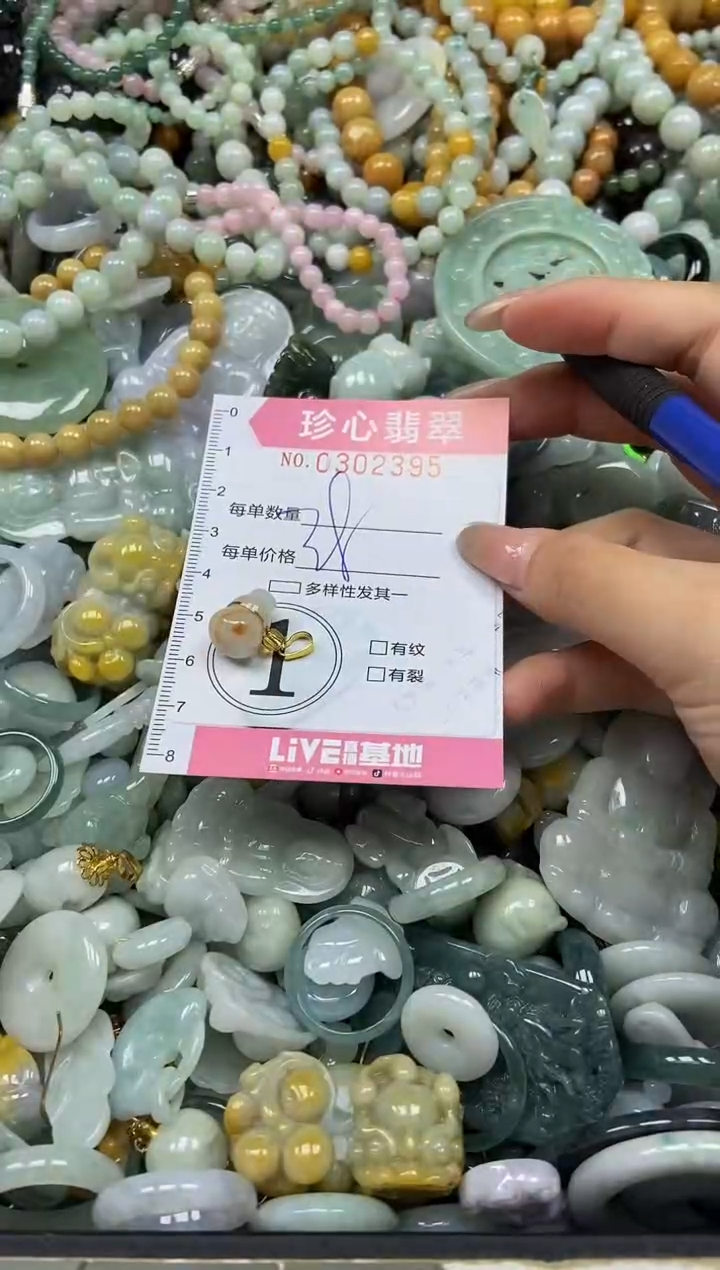 翡翠未镶嵌颈饰闪购0302395