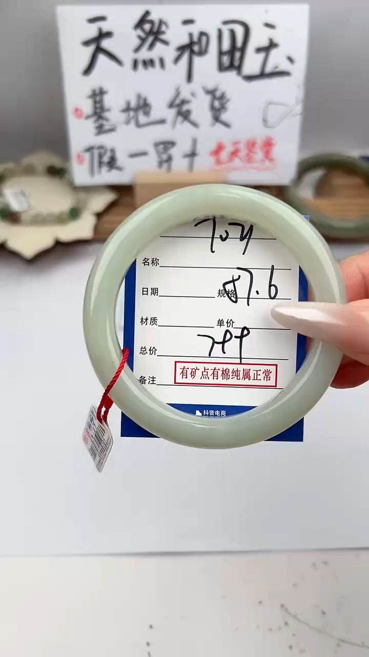 【闪购商品】和田玉手镯未镶嵌微色差T03